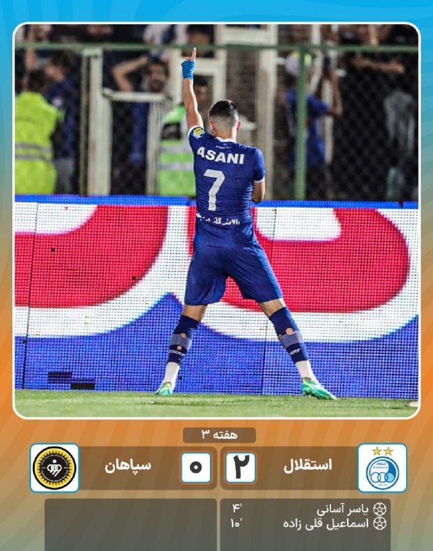 بوکان آنلاین= موکریان: 💢 برد ۲ بر صفر استقلال در مقابل سپاهان 🆔 @Boukanonline instagram.com/boukanonlineinsta