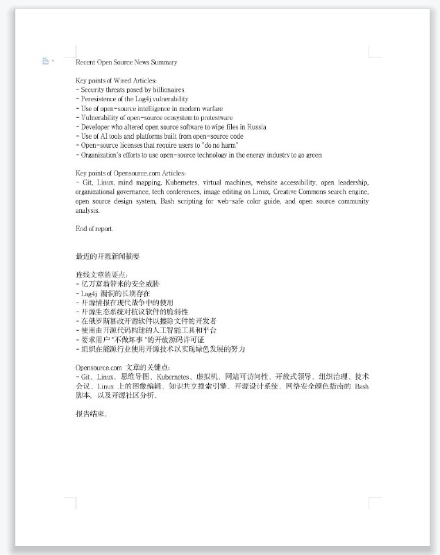 索引任何自己感兴趣的新闻，并整理成简报，还可以用任何语言呈现，这样的服务以前想都不敢想，就算有也很贵，现在就是一句话的事情了