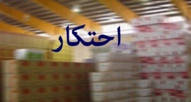 قیمت آنلاین: 🔻تشکیل ۱۰ هزار پرونده احتکار کالا در مازندران▪️مدیرکل صنعت، معدن و تجارت مازندران از تشدید نظارت بر بازار و افزایش ۶۰ در