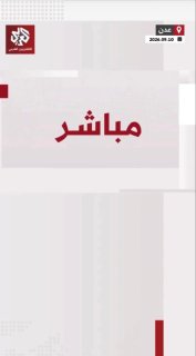 — 🇾🇪/🇸🇦 חדש: כתבים של הרשת הקטארית אל-ערבי המבוססת בעדן מדווחים כי אנסאראללה השתלט על האי מאיון, בבאב א…