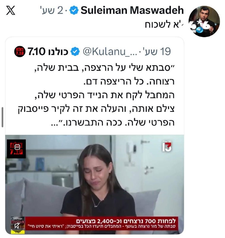🇮🇱 שכחתם. כבר מזמן שכחתם. עכשיו אתם בריצת אמוק לנרמל אותם בשביל לעשות איתם שלום.