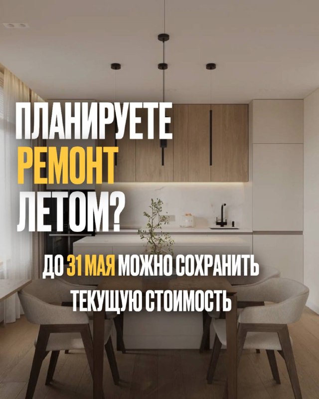 Друзья! С 1 июня мы планово повышаем стоимость дизайн-проектов. Но до 31 мая у вас есть возможность сохранить текущую стоимость ! Это предложение д... - изображение 1 - стоимость, telegram, view