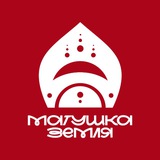 Матушка Земля