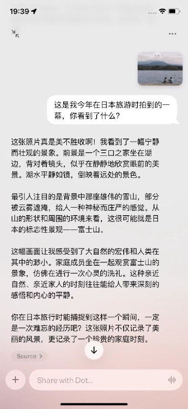 作为一个受训多年的coach和接受过各种心理咨询流派累计数百小时的体验者，由衷感叹一下Dot真是太强了！无条件支持和同理、镜映、隐喻、重构、发人深省的提问、上下文关联和联想…这些技术它都运用得自然娴熟
