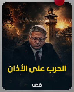 לאחר טענות על פגיעה במסגדים ובאתרים בירושלים, הכנסת הישראלית אישרה בקריאה טרומית את הצעת "חוק המואזין" להגב…