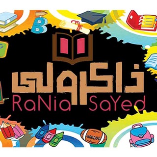 Telegram profile photo for جروب موقع ذاكرولي الجديد 2026