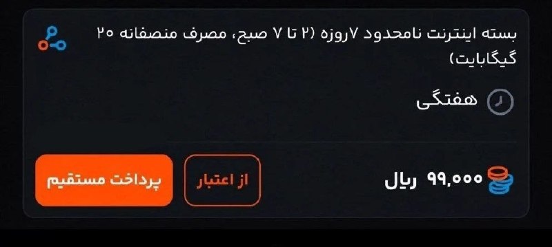 BestProxyTel | بِست پروکسی: در شاهکار جدید همراه اول بسته شبانه اینترنت نامحدود از 100 گیگ به ۲۰ گیگ حجم کاهش پیدا کرده!!🎖@BestProxyTel1