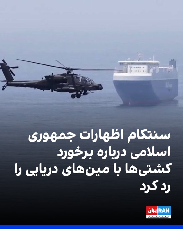 פיקוד המרכז האמריקני (CENTCOM) ביום רביעי, 6 בנובמבר, דחה את הדיווחים של כלי התקשורת שבשליטת הרפובליקה האסל…