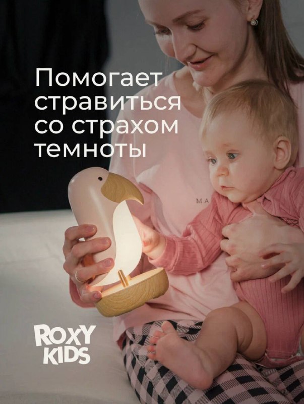 Маленький Тукан большая защита от монстров под кроватью Детский ночник с аккумулятором, два режима света, плавная регулировка. Без проводов, без ли... - изображение 3 - тукан, без, telegram