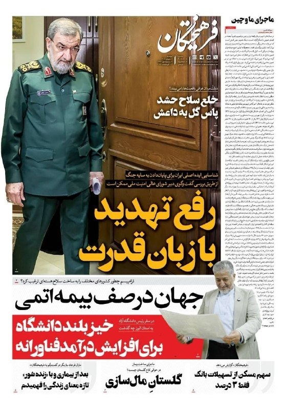 مدارا: رسانه پست