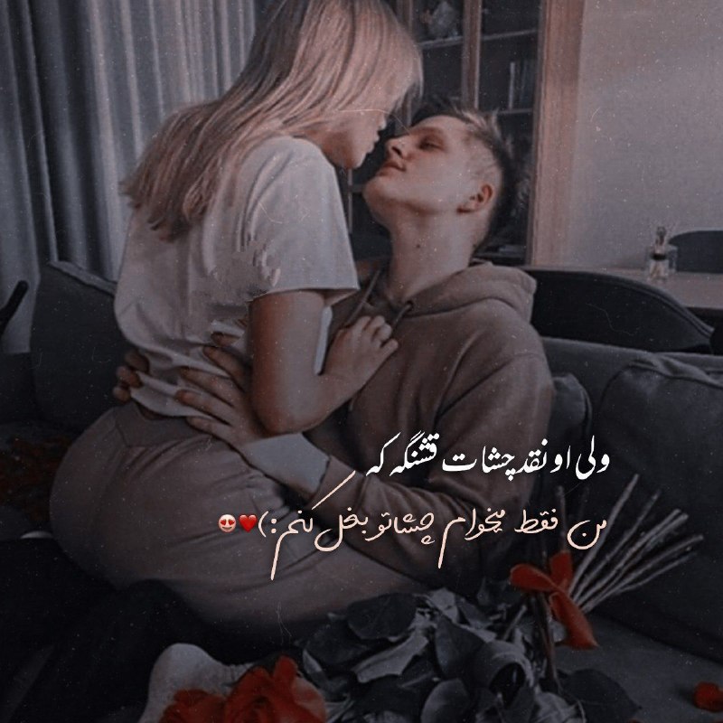𝔱𝑒𝕏𝐭𝓛𝑜ᵛ𝐄: ولی اونقدر چشات قشنگه کهمن فقط میخوام چشاتو بغل کنم :)♥️😍 ‌‌‌‌‎‌‌‌‌‌‌‌‌‌‌‌‌‌‌‌‌‌‎‌‌‌‌‌‌‌‌‌‎‌‌‎‌‌‍‌‍‌‍‌‍‌‌‍‌‌‎‌‌‌‌‌‌‎‌‌‍‌