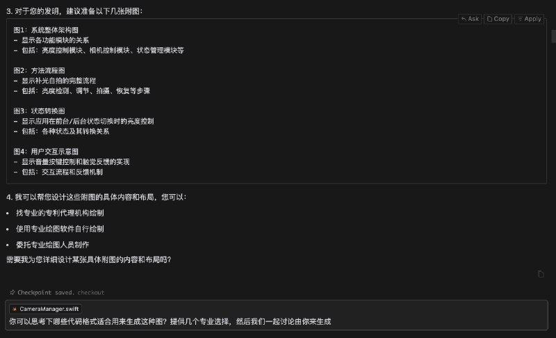 早上用Cursor辅助，大概1小时完成了专利申请，过程太丝滑了，也许有很多我未发现的专业性陷阱，但流程确实很快跑通了