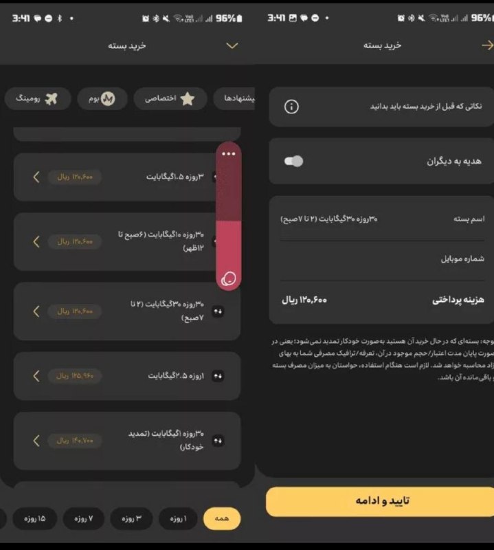 صبح‌ما🕊: !⭕️مدیرعامل آسیاتک گفته اینترنت آن‌قدر ارزان شده که مردم دیگر مصرفشان را مدیریت نمی‌کنند.🔻اما یک سؤال ساده: اینترنت برای