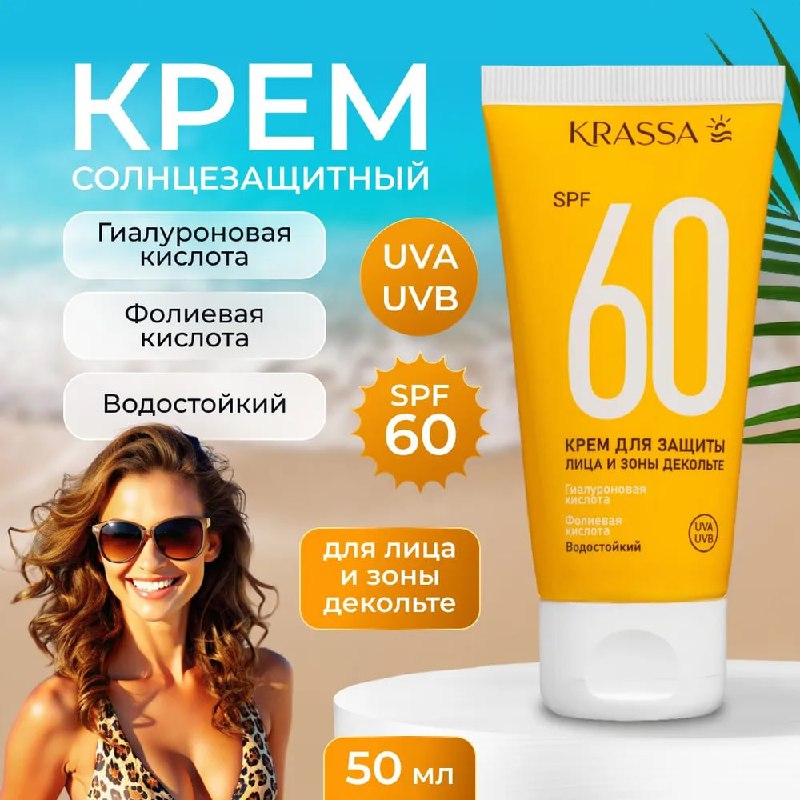 Солнцезащитные крема до 500 рублей с куч…