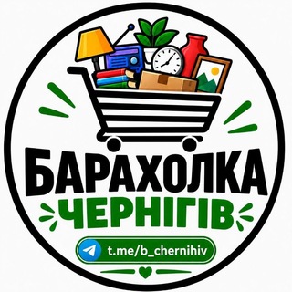 Telegram profile photo for Барахолка Чернігів | Ринок