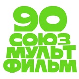 Вакансии Союзмультфильм