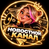 C-VPN • НОВОСТНОЙ КАНАЛ