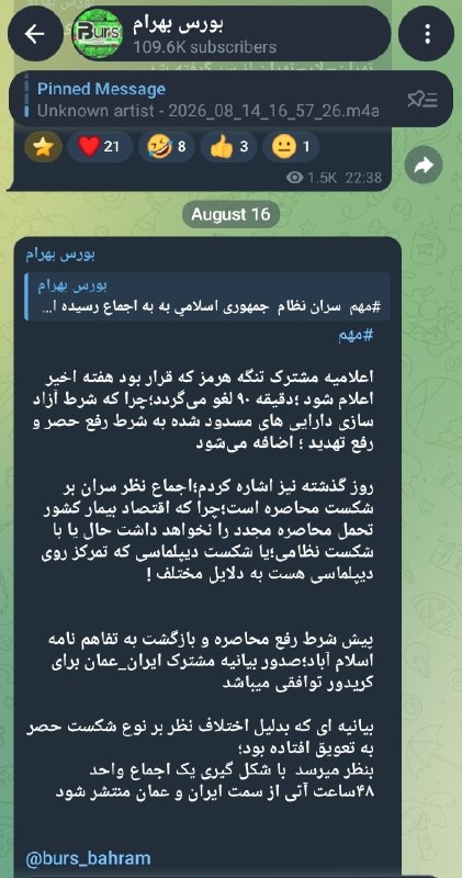 🇮🇷اخبار فوری ایران و جهان🇮🇷: #فوری🔴 بهرام یوسفی فعال اقتصادی نزدیک به دولت:🔸️اعلامیه تنگه هرمز که از سمت ایران به تعویق افتاده بود؛بعد از اجماع نظر س