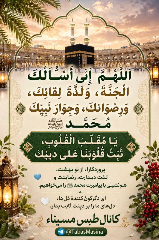 ❤️طبس مسیناء❤️: @TabasMasina