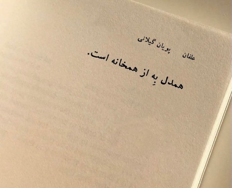 📸 گلچین بهترینها 🗒🎼: رسانه پست