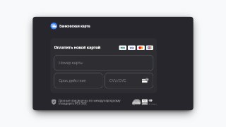 Подписку на ИИ-модель Kimi теперь можно оплатить картой «Мир»Удобный для россиян способ покупки доступен при открытии страницы оплаты Kimi без VPN.Самый доступный план Plus обойдётся в 19 долларов (~1500 рублей) в месяц.💼 Rozetked | Подписаться