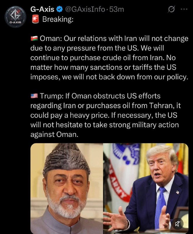 ناب جهادی | جنگ و مذاکرات: 🛑 پاسخ عمان به تهدید های کله زرد:هیچ فشار و تهدیدی رابطه ما و ایران را تغییر نخواهد داد . ما به خرید نف خام از ایران اد