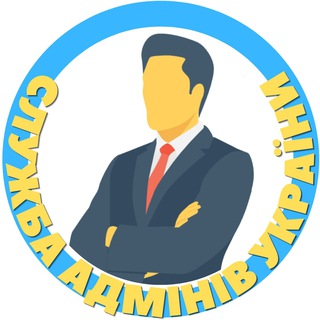 Служба адмінів України