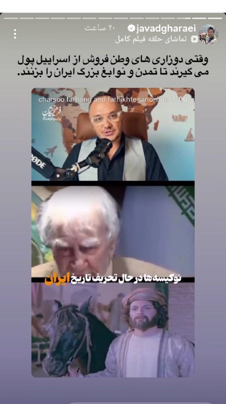 اینستای انقلابی: احسان کرمی یک ماه پس از اعتراضات سال ۹۶ : بزرگترین آرزوی زندگی ام این است که سه جایزه ی فجر بگیرم احسان کرمی بعد از سلطن