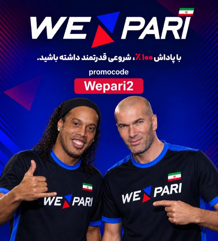 FIFA News 90: 🔥 سایت جهانی WePari 🔥 😃😃😃😃 😃😃😃😃🔥 بازگشت باخت به صورت هفتگی🔥پرداخت جوایز سریع و امنشارژ حساب از طریق ارز دیجیتال و انواع 