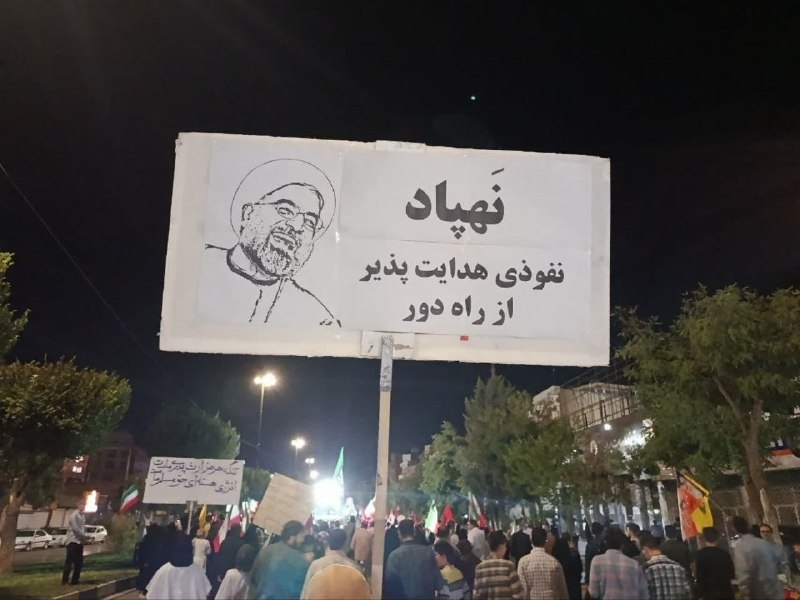 تحولات منطقه: 🚨حسن نهپاد.... #محاکمه_روحانی #مطالبه_مردمی •| رصد تحولات منطقه و جهان |••| @Tahavolatemantaghe |•