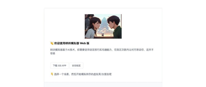 哄哄模拟器的完整复盘，火了，但一度让我很发愁记录一个让我亏了 2000 美元的项目😆