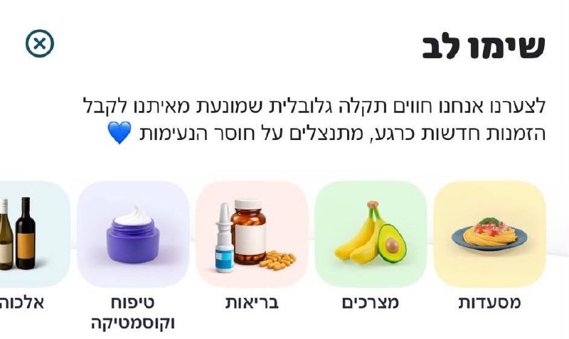 לירן שבתאי