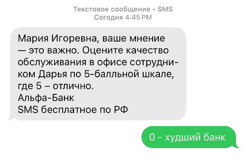 Вместо работы поехала разбираться со счетом, заявление на закрытие которого Альфа Банк проигнорировал дважды. Нет слов.
