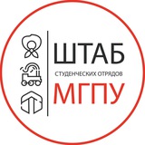 Студенческие отряды МГПУ | Москва РСО