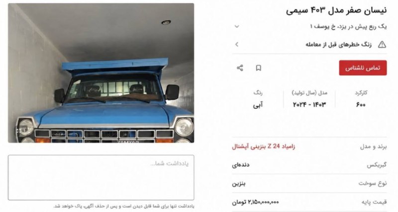 اخبار روز اقتصادي: ☝🏻وانت آبی رفته بالای ۲ میلیارد تومان !@News2