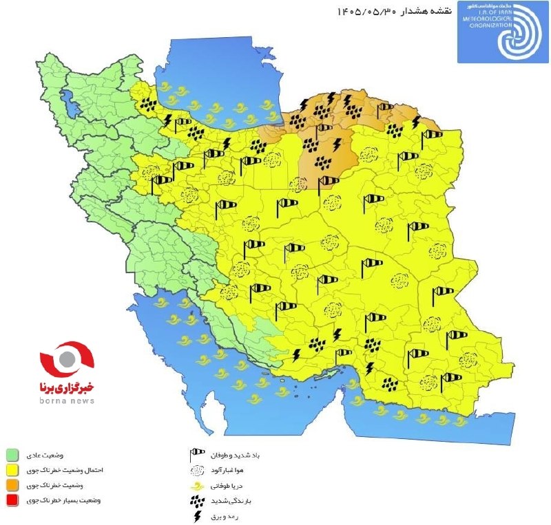 خبرگزاری برنا: هشدار نارنجی بارندگی برای ۵ استانهواشناسی:🔸 امروز هشدار نارنجی رگبار باران، رعدوبرق، وزش باد شدید موقت برای گلستان، خراس
