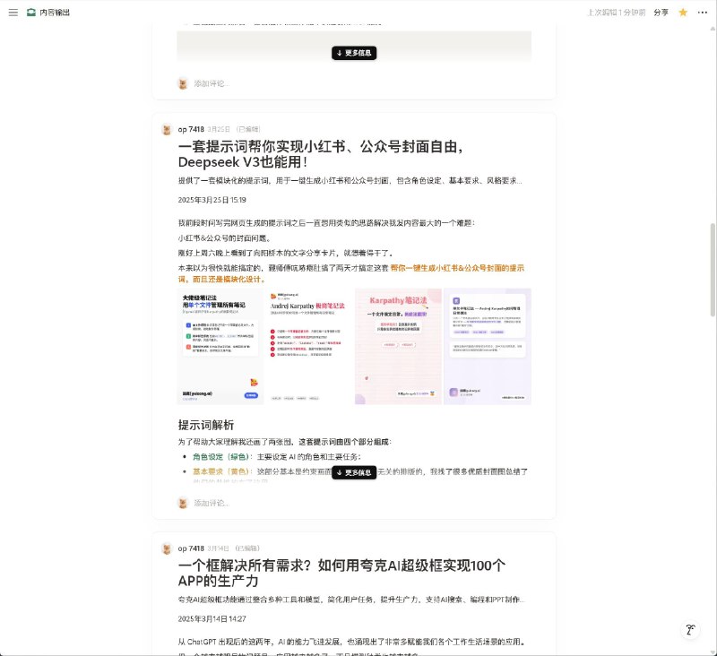 Notion 给数据库出了一个有意思的新布局#产品#Feed 模式，开启之后你的数据库看起来就像类似推特的Feed 流应用，感觉很适合个人发布内容Notion 给数据库出了一个有意思的新布局#产品#Feed 模式，开启之后你的数据库看起来就像类似推特的Feed 流应用，感觉很适合个人发布内容