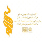 کاروان برادران سلام ۳
