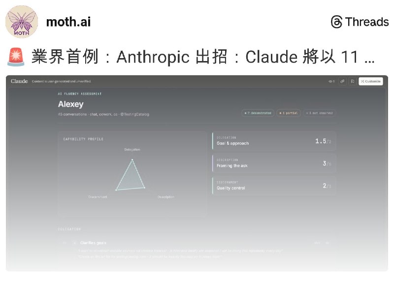 MothAi (@moth.ai) on Threads