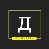 Дежурный по Питеру
