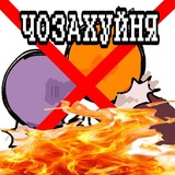 Хейт кф пуркинги
