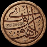 گروه زیارتی کهف الوریٰ