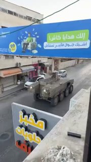 כלי רכב משוריינים של כיבוש מסתערים על העיר סלפית