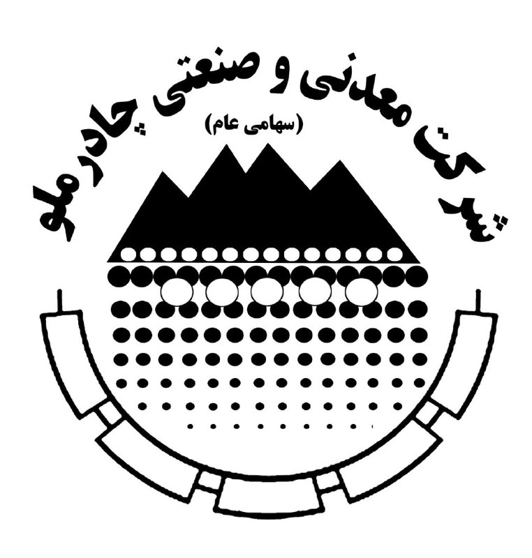 بیرونیت Birunit: 🔻 چادرملو ترمز مصرف انرژی را کشید، درآمد را بالا برد🔹 شرکت معدنی و صنعتی چادرملو در هفت‌ماهه سال مالی ۱۴۰۵ موفق به کاهش 