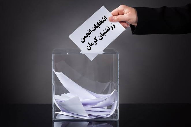 تارنماهای زرتشتیان: رسانه پست