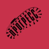 Прогресс | Никитинский театр