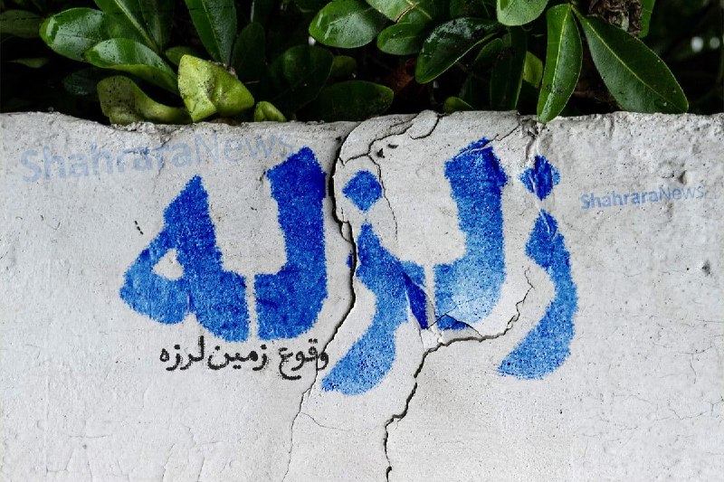 شهرآرانیوز: 💢زلزله ۳.۱ ریشتری در نورآباد فارس🔹زمین لرزهای به بزرگی ۳.۱ ریشتر ساعت ۲۲:۴۸ شامگاه شنبه ۳۱ مردادماه حوالی شهر نورآباد م