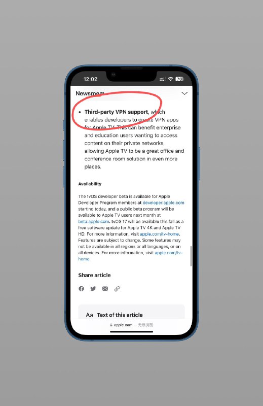RT 酱紫表Apple TV 用户迎来了 tvOS 17 的史诗级更新：支持了 VPN 功能