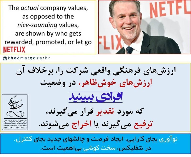 HRKhedmatgozar تعالی ، توسعه و نوآوری سازمانی: 🌿 با درود 💬 تا زماني كه #فرهنگ متناسب با #استراتژی و اهداف هر سازمان شكل نگيرد، همه چيز در حد كاغذ ، فرم و دستورالعمل ها