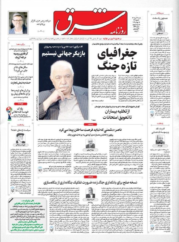 🗞 העמוד הראשון של עיתוני שבת, 27 ביולי 1405